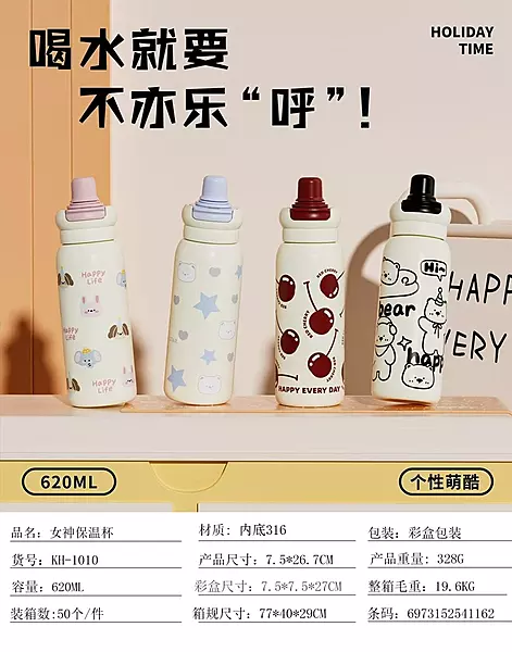 Happy Day Bottle Happy Day Bottle