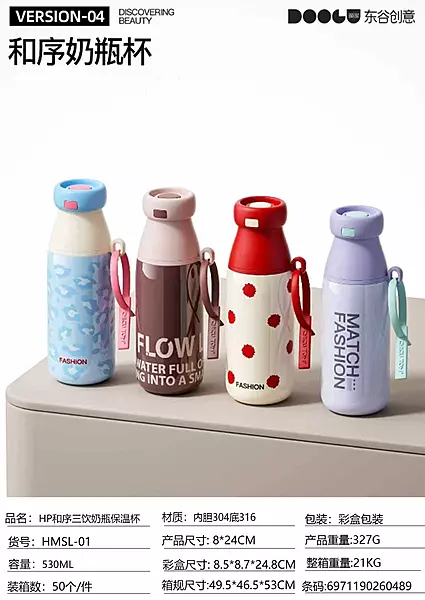 Fashion Bottle