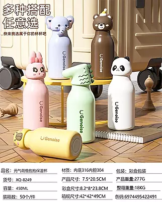 Animal Bottle Animal Bottle